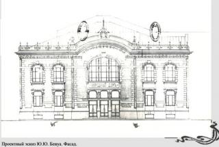 Проектный эскиз фасада, Ю.Ю.Бенуа